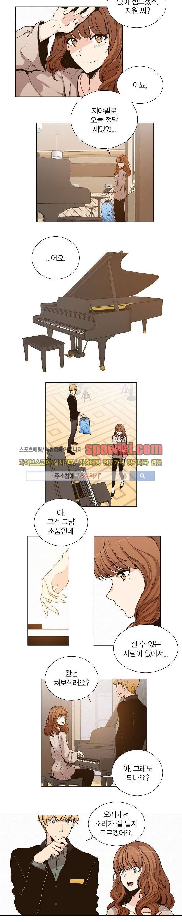 폴리아모리 : 다자간 연애에 대한 보고서 9화 5