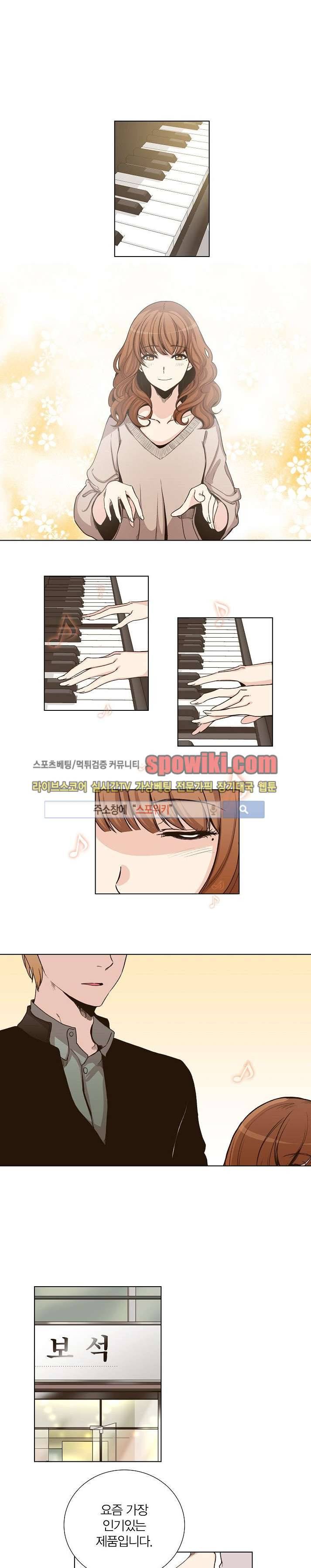 폴리아모리 : 다자간 연애에 대한 보고서 9화 6