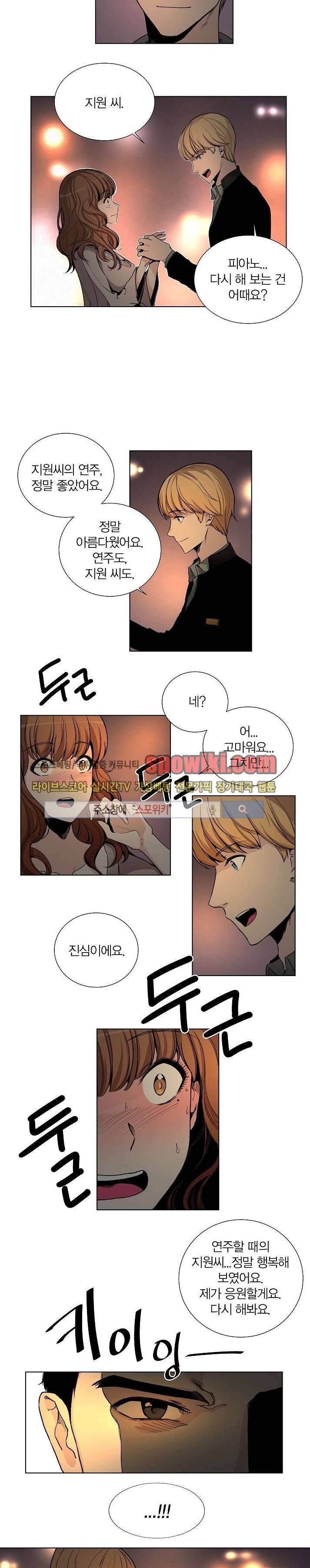 폴리아모리 : 다자간 연애에 대한 보고서 9화 9