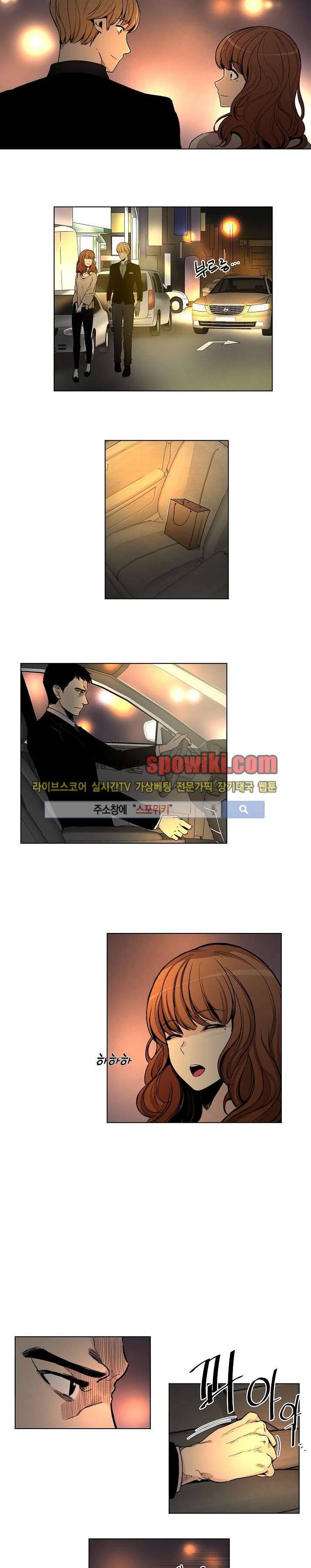 폴리아모리 : 다자간 연애에 대한 보고서 9화 10