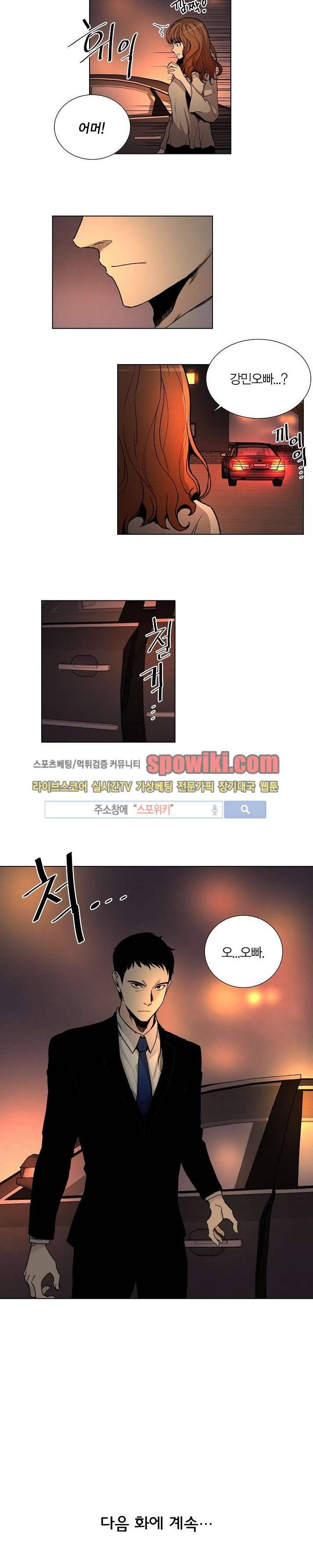 폴리아모리 : 다자간 연애에 대한 보고서 9화 11