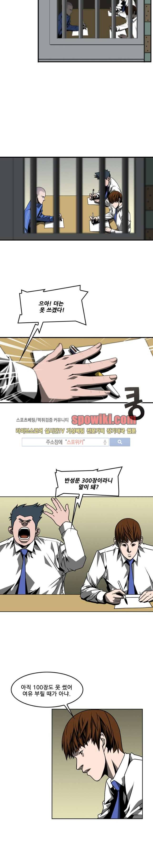 흑영고 9화 3