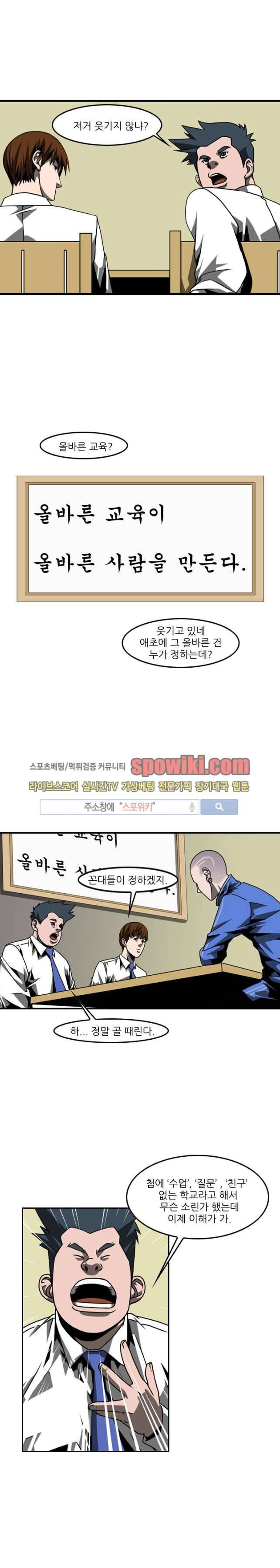 흑영고 9화 4