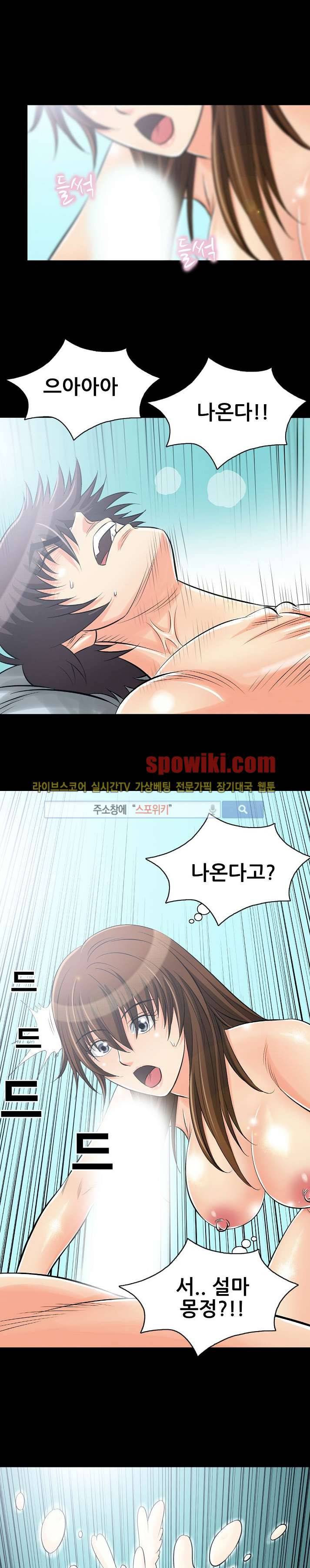 용의 남자 4화 1