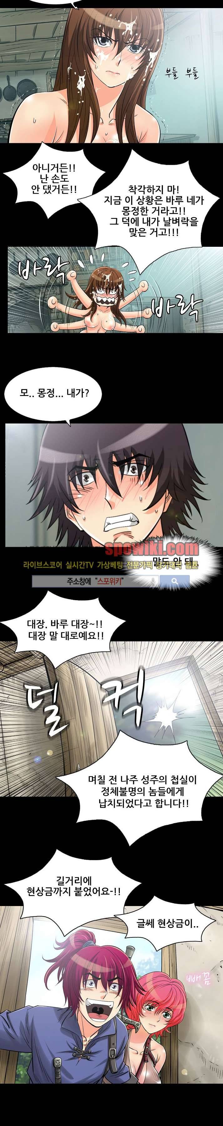 용의 남자 4화 5