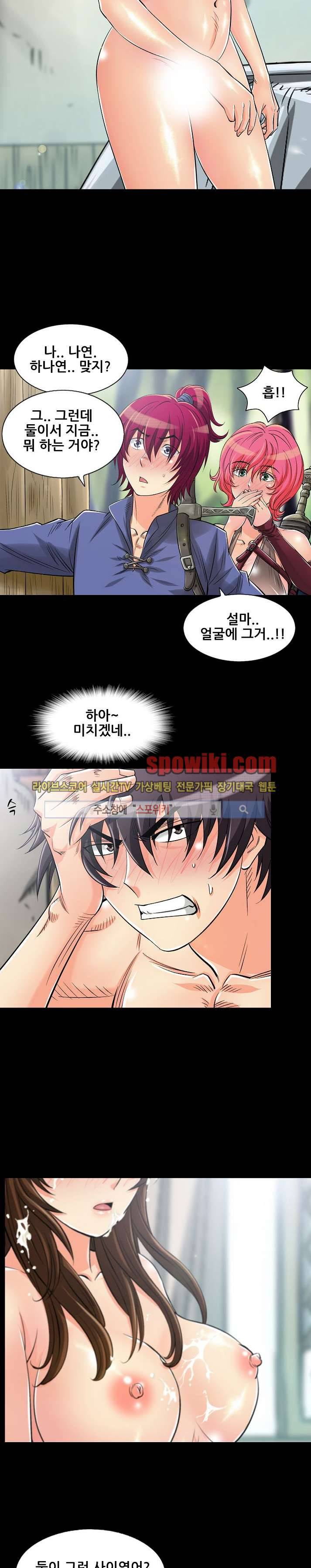 용의 남자 4화 7