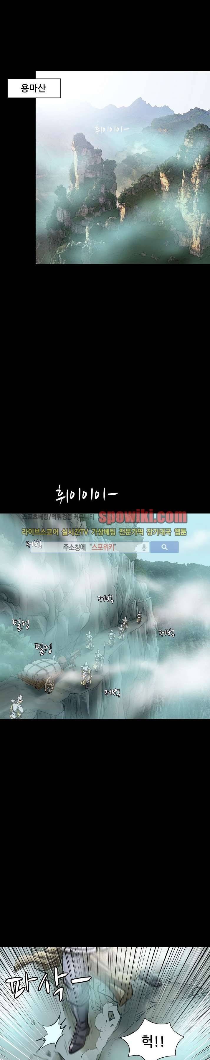 용의 남자 7화 1