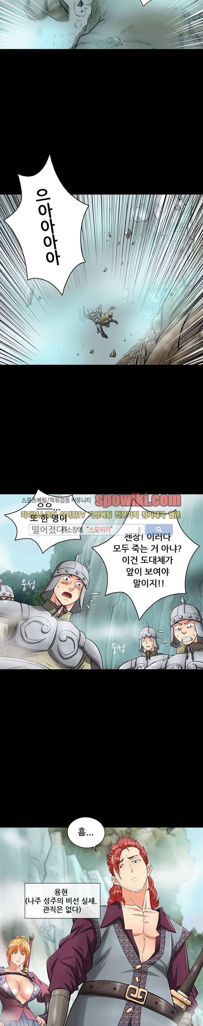 용의 남자 7화 2