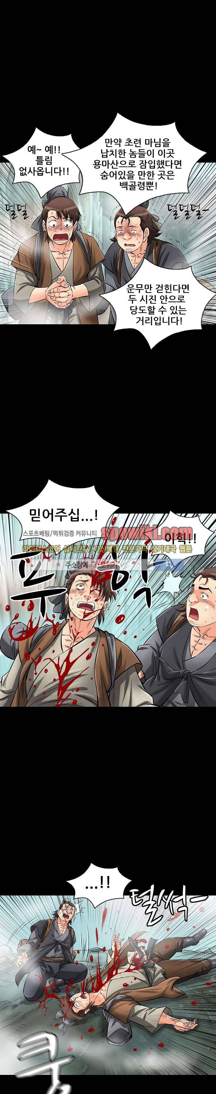 용의 남자 7화 5