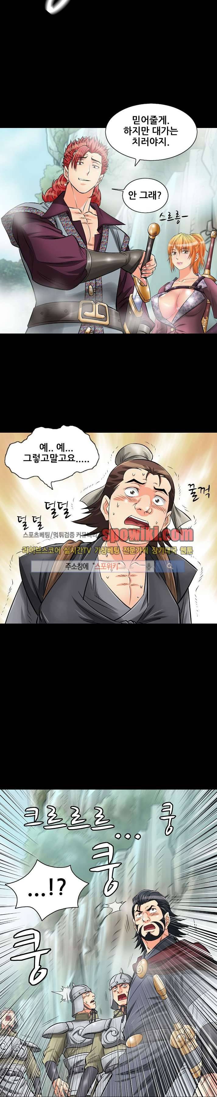 용의 남자 7화 6