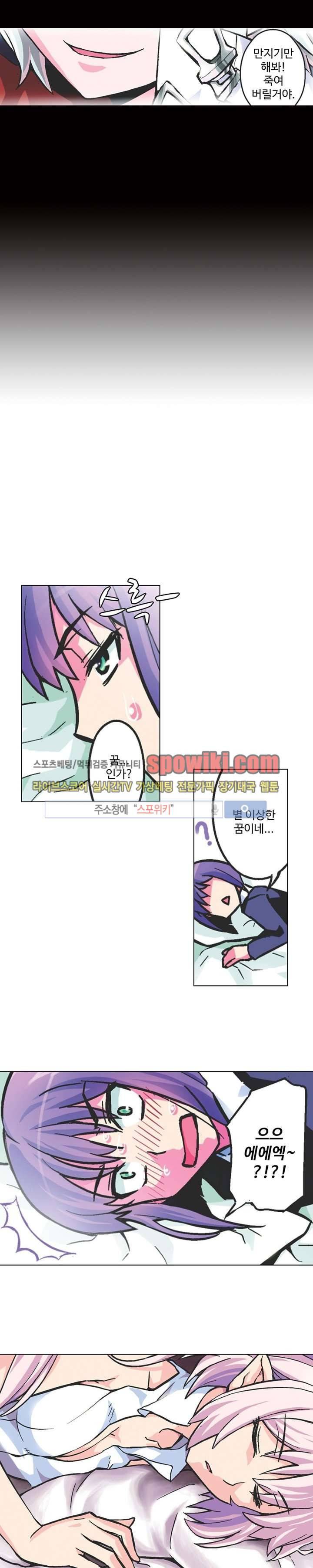 블러드 라인 : 뱀파이어 전사 엘 11화 3