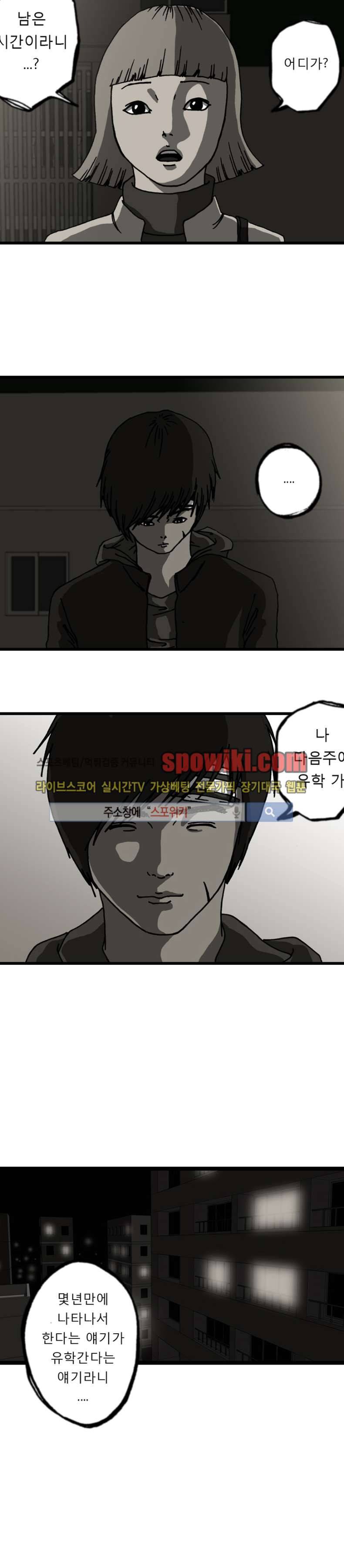 역광 5화 2