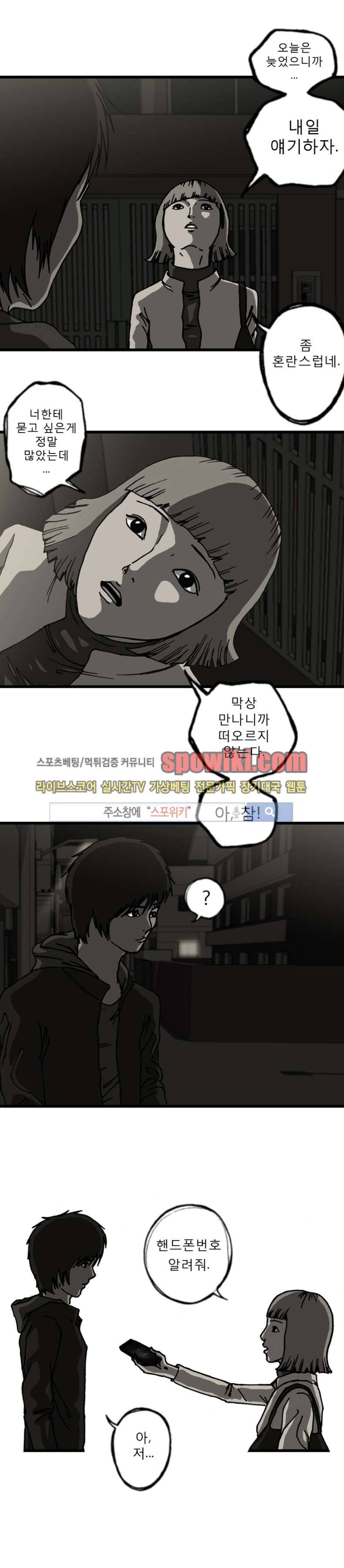 역광 5화 3