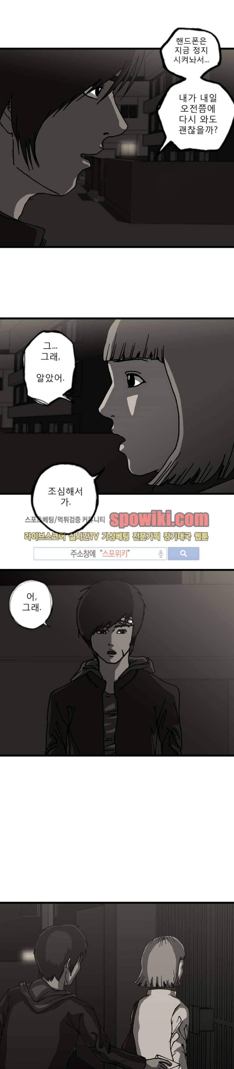 역광 5화 4