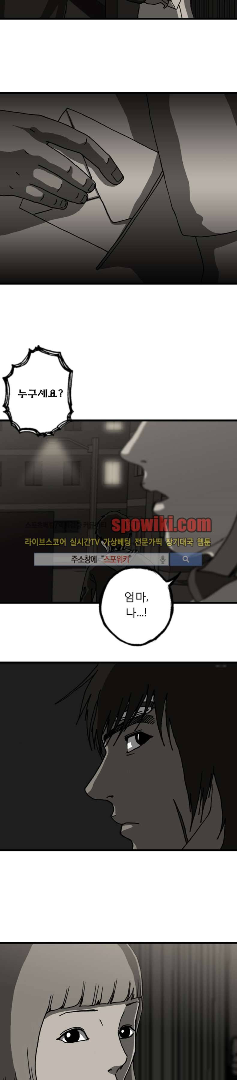역광 5화 5