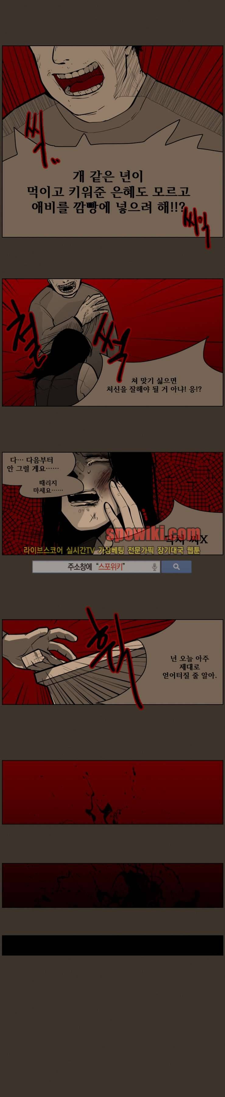 정의의 연쇄 6화 1