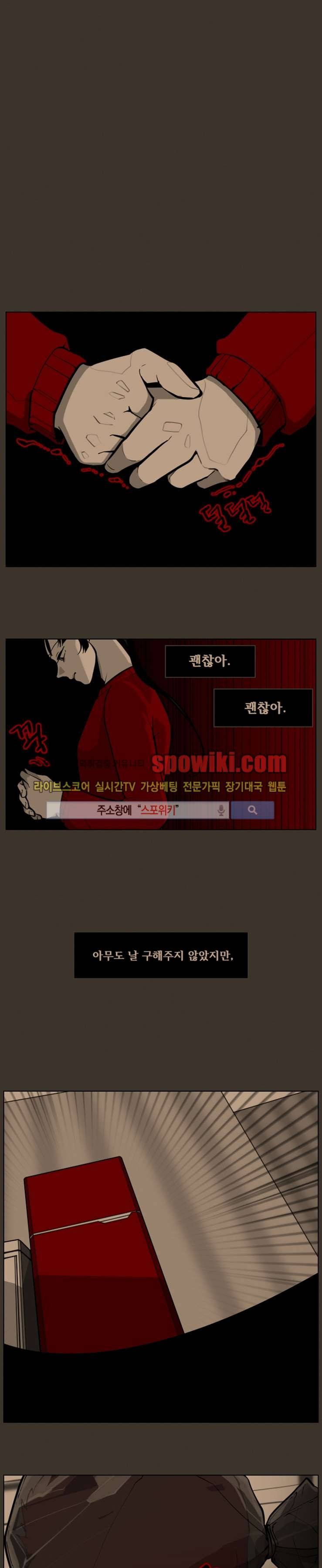 정의의 연쇄 6화 2