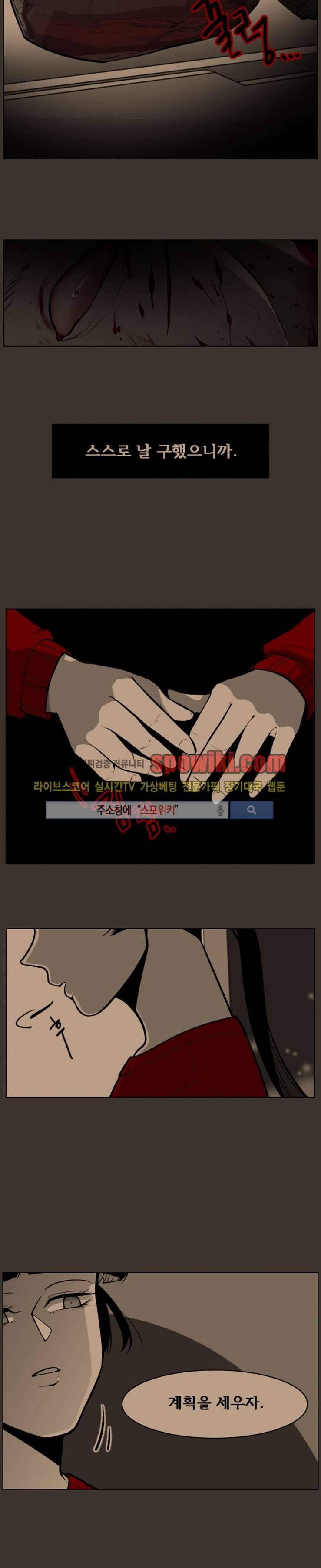 정의의 연쇄 6화 3