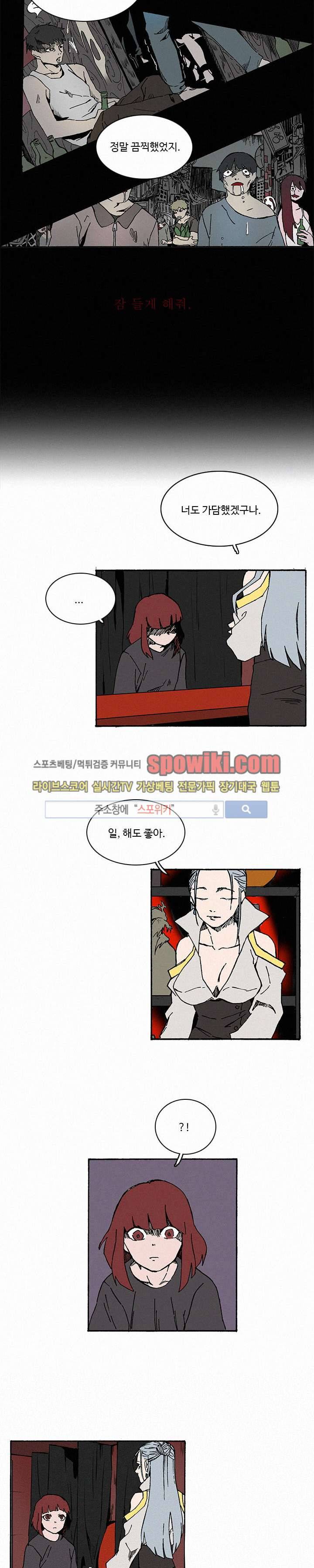 B급 히어로 9화 3