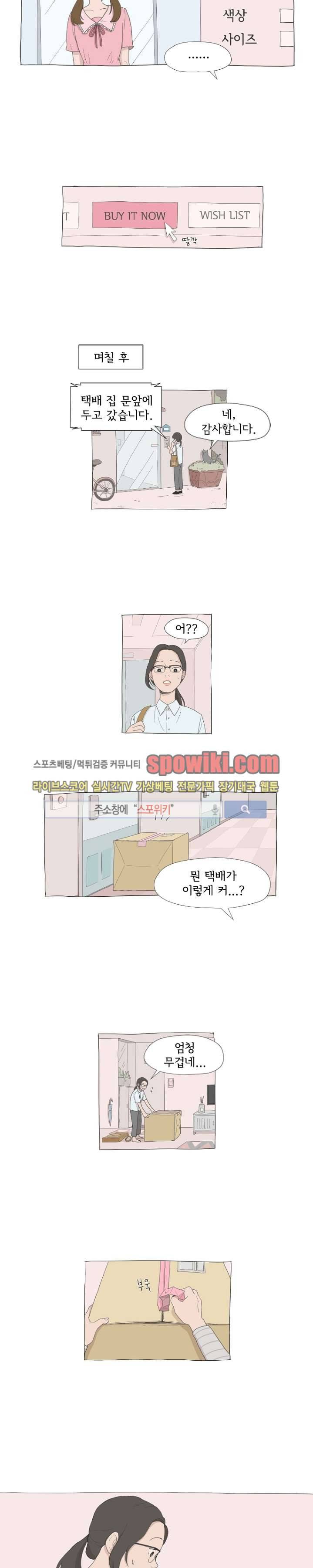 소녀샵 프롤로그 2