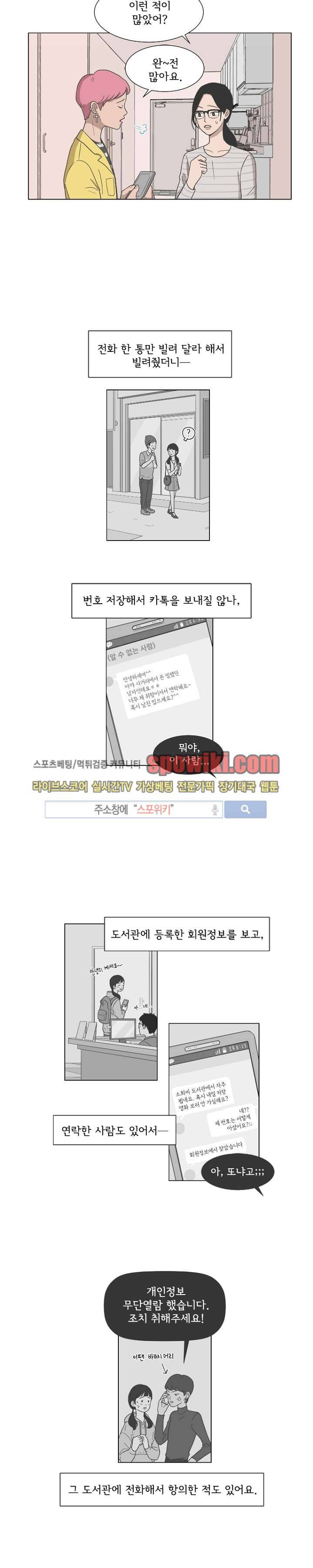 소녀샵 10화 2
