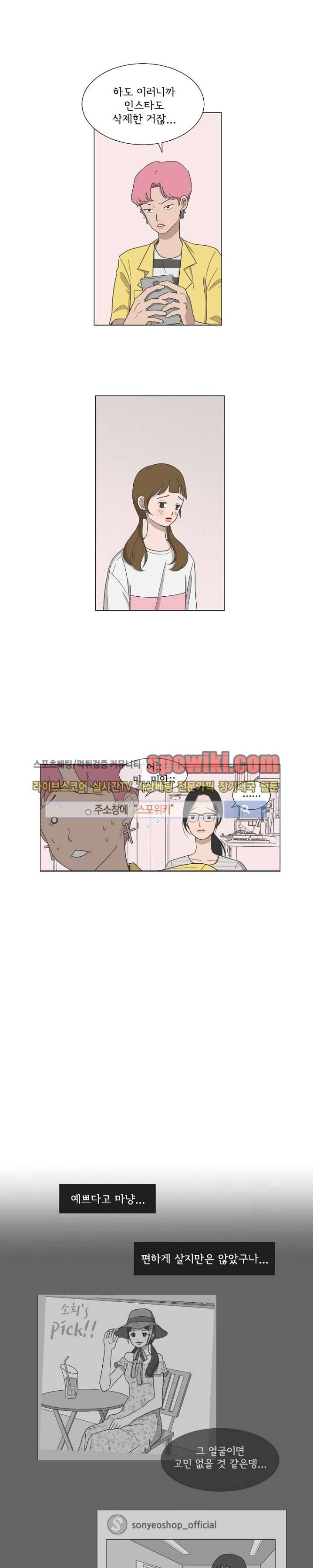 소녀샵 10화 3