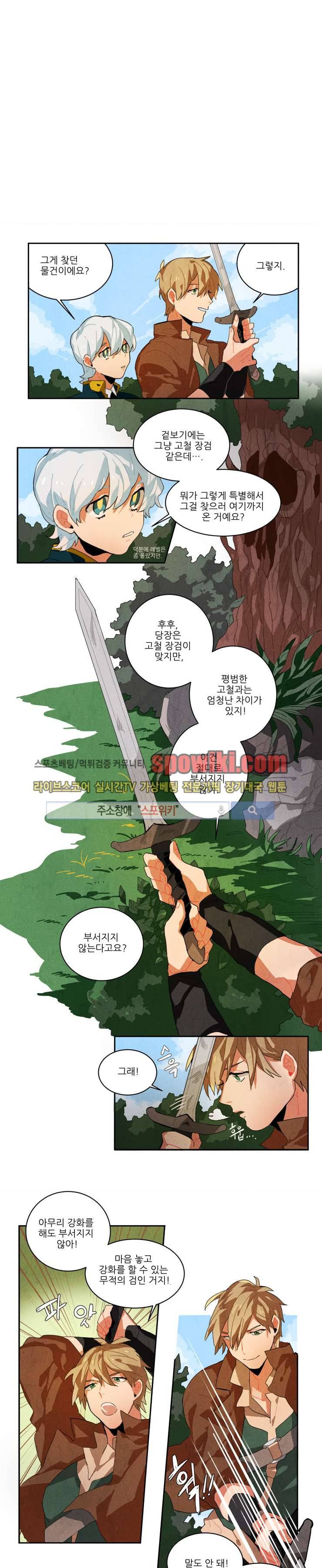 에르나크 5화 2