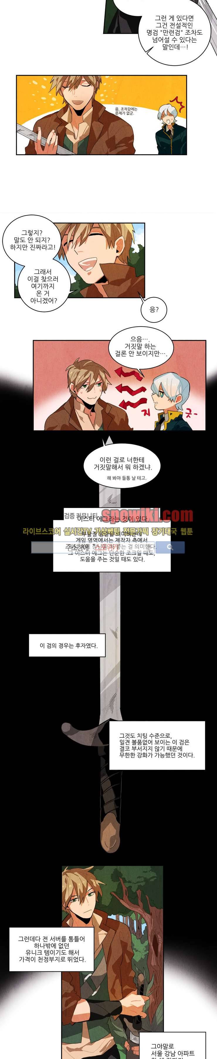 에르나크 5화 3