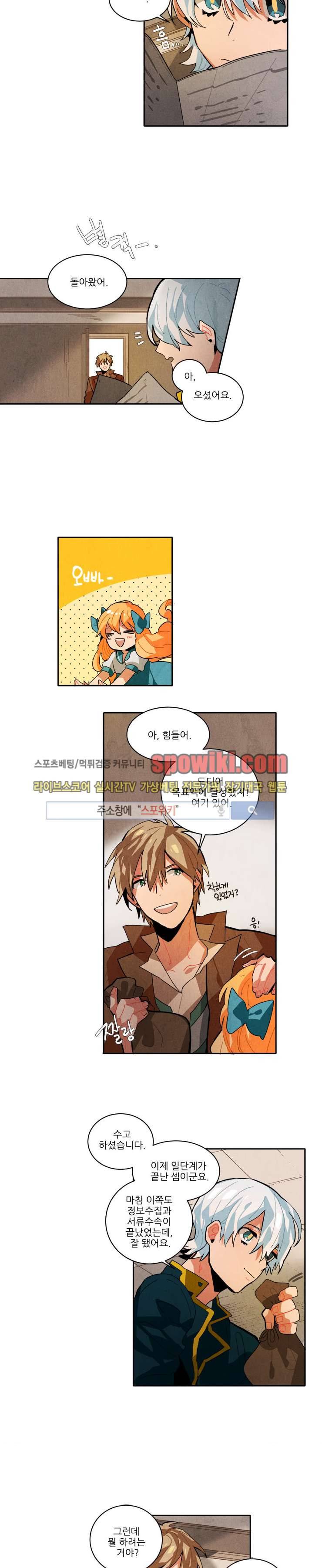 에르나크 15화 2