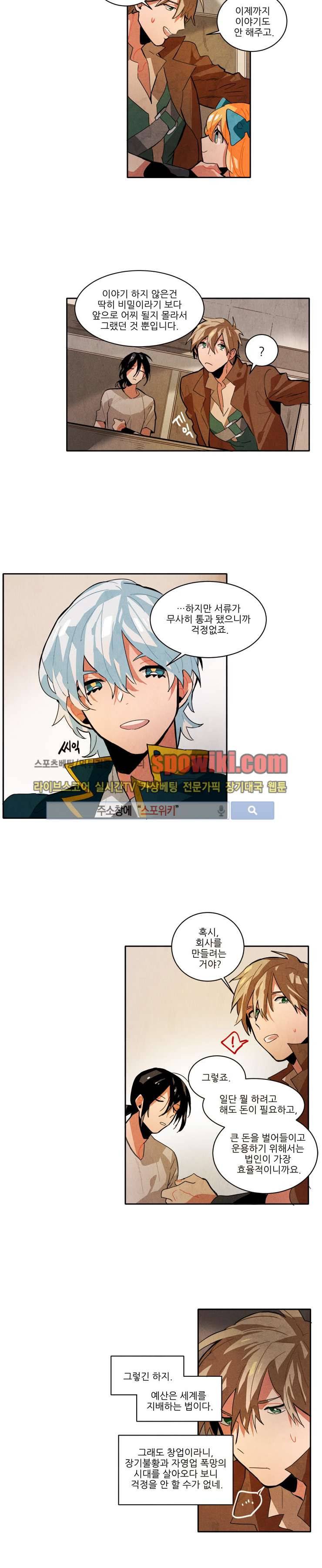 에르나크 15화 3