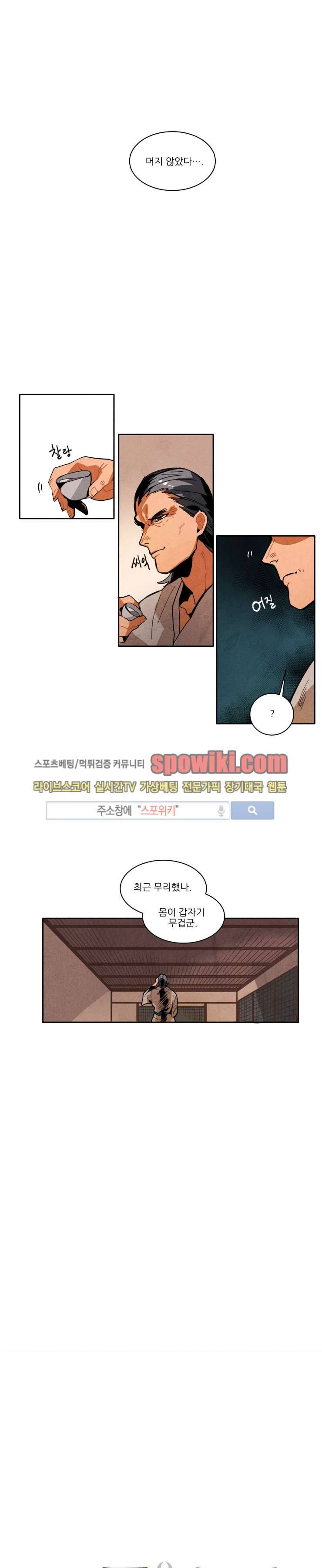 에르나크 25화 1