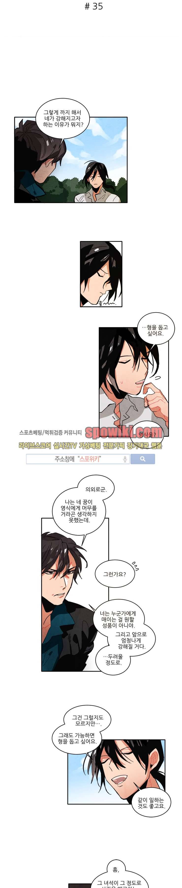 에르나크 35화 2
