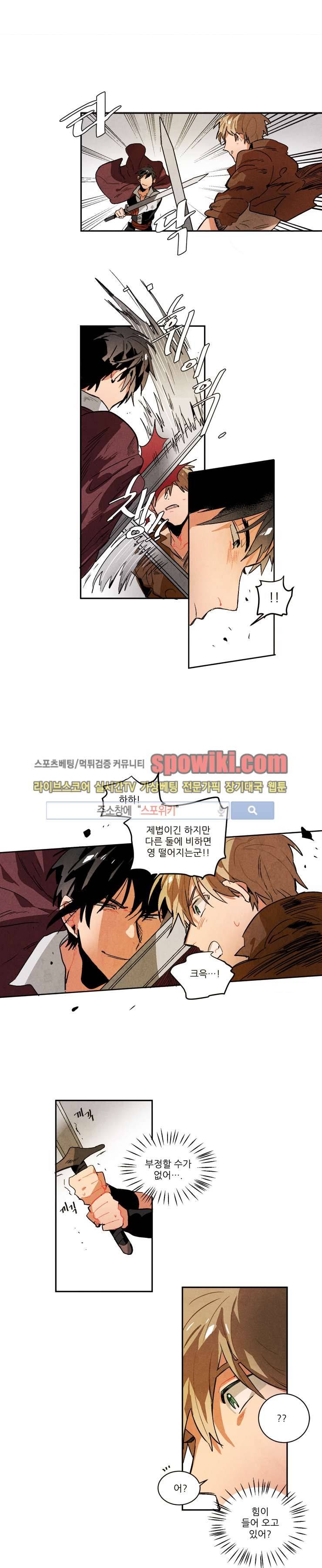 에르나크 45화 1