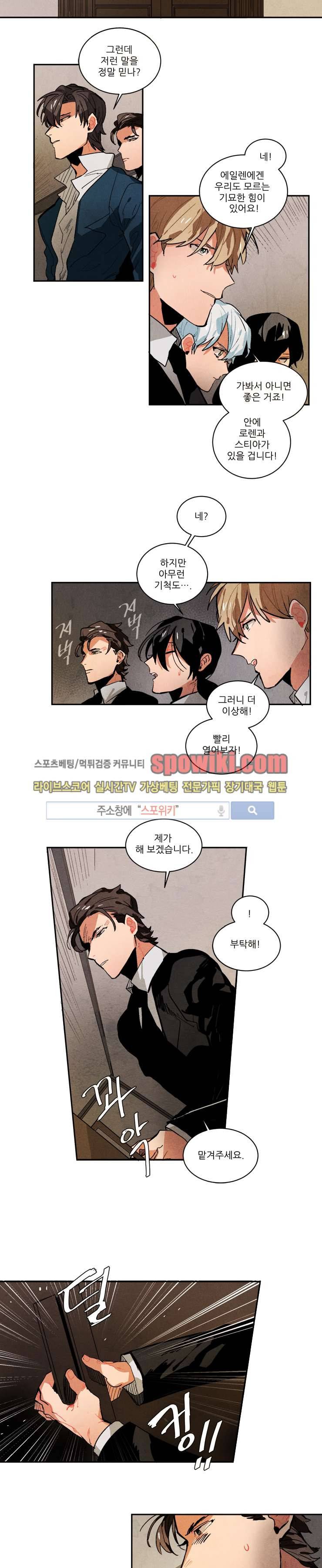 에르나크 55화 3