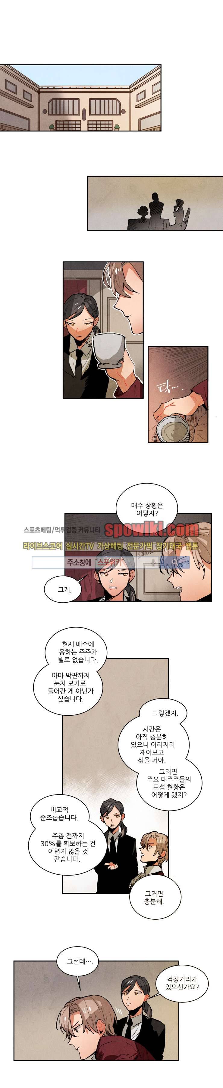 에르나크 65화 1