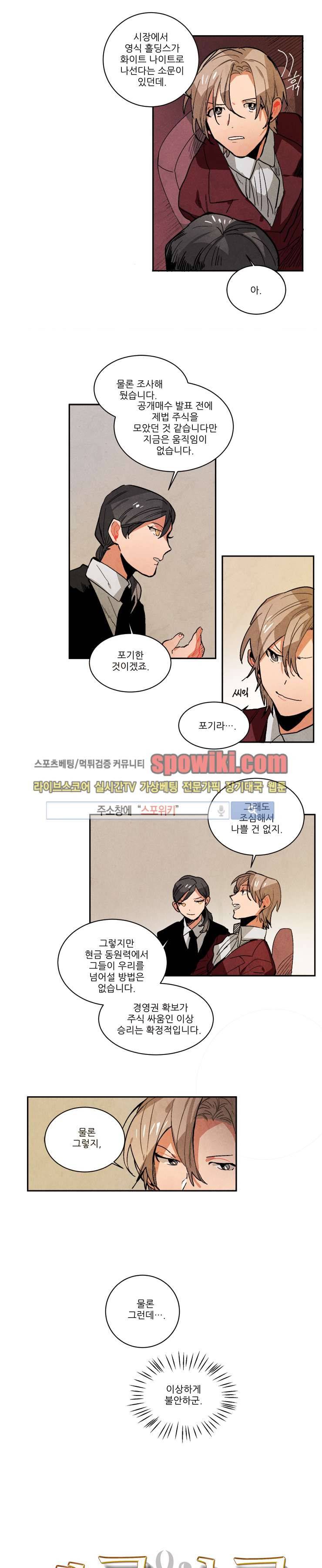 에르나크 65화 2