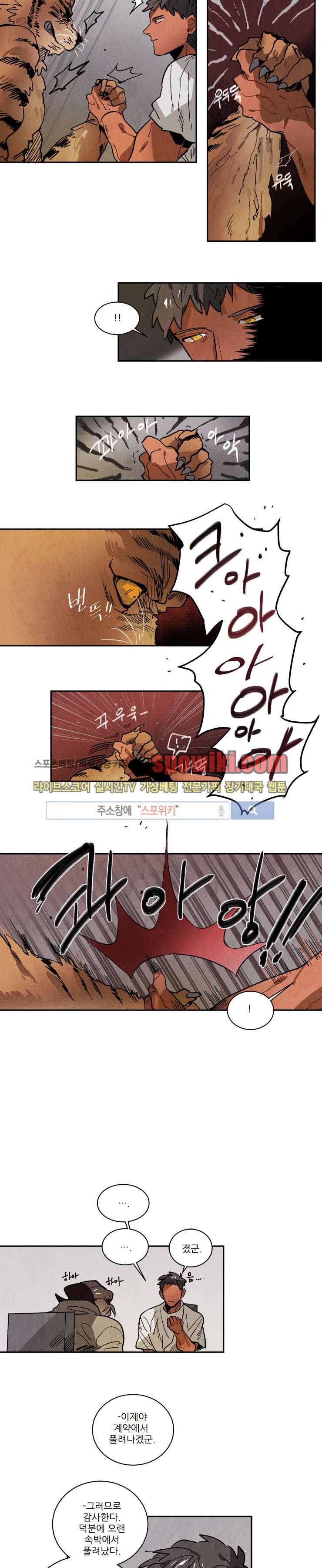 에르나크 75화 2