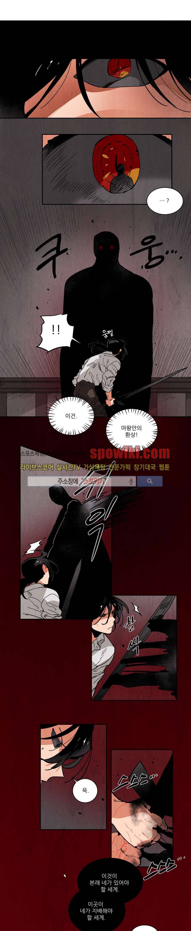 에르나크 91화 1