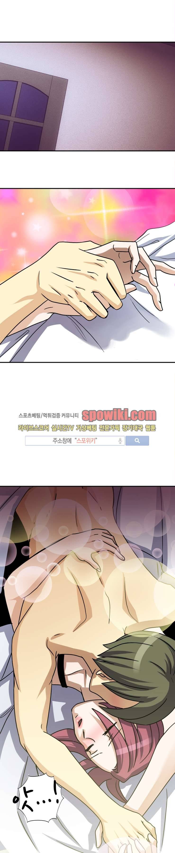 나의 주인님 6화 1