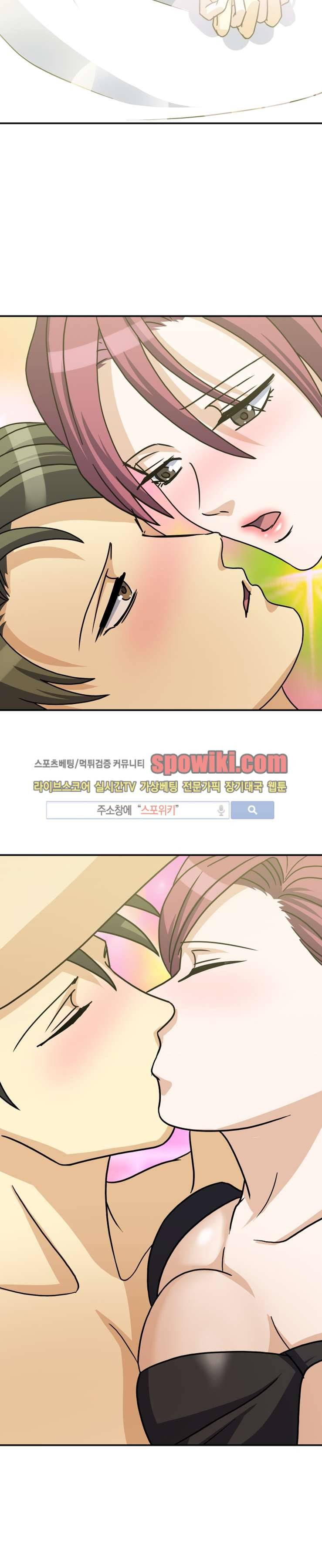 나의 주인님 6화 2