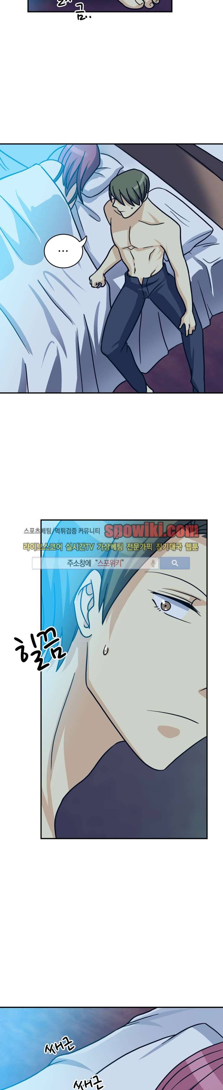 나의 주인님 6화 4