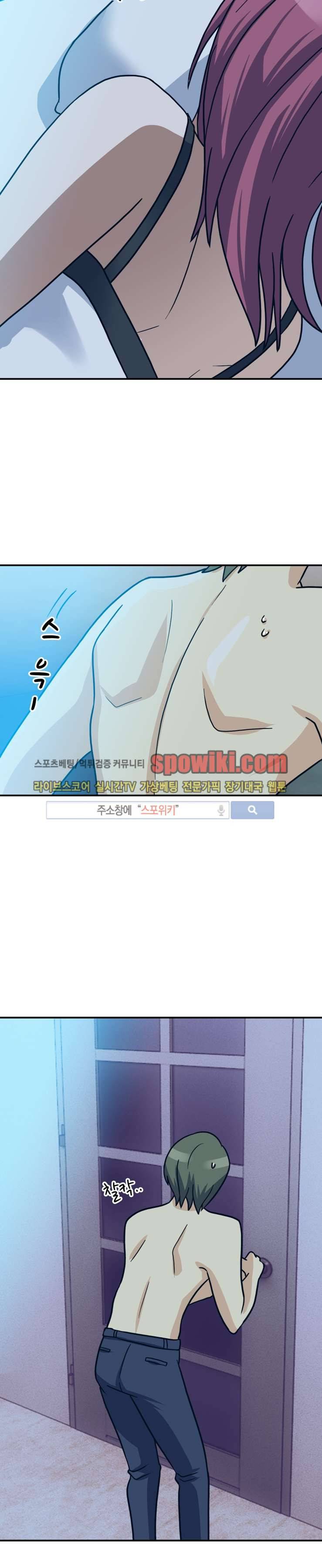 나의 주인님 6화 5