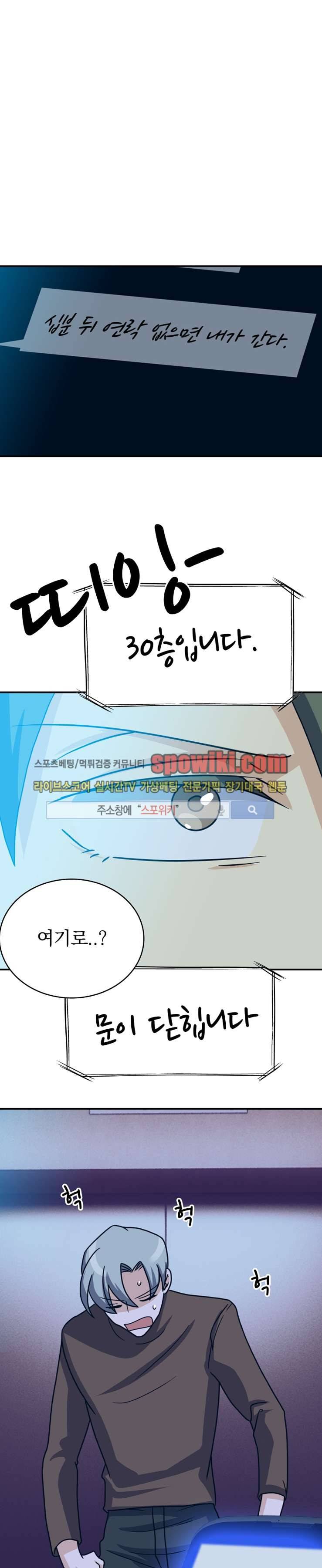 나의 주인님 6화 9