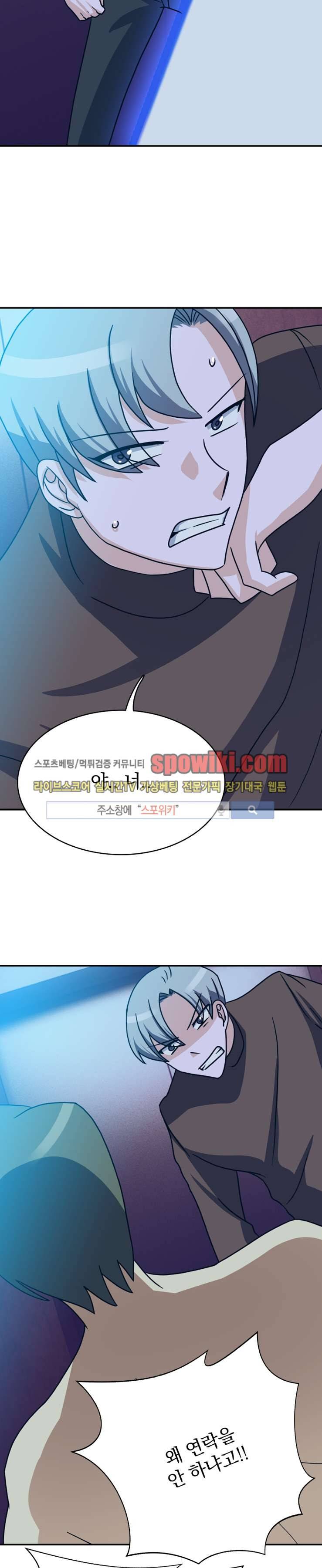 나의 주인님 6화 10