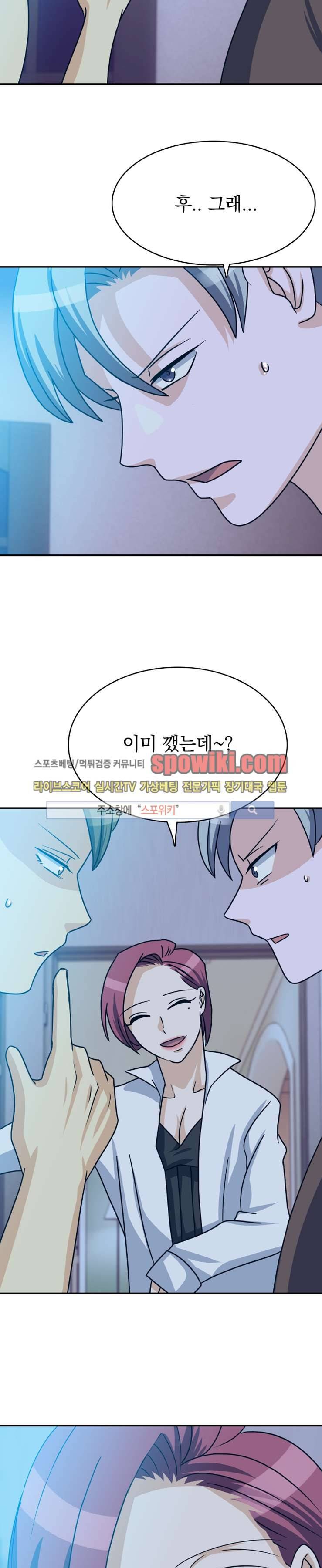 나의 주인님 6화 12