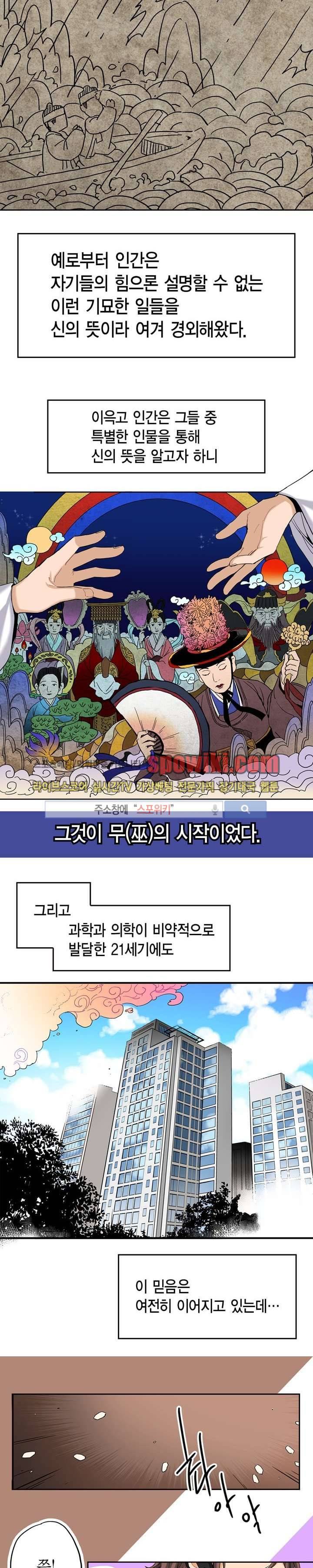 바리왕자 2화 2