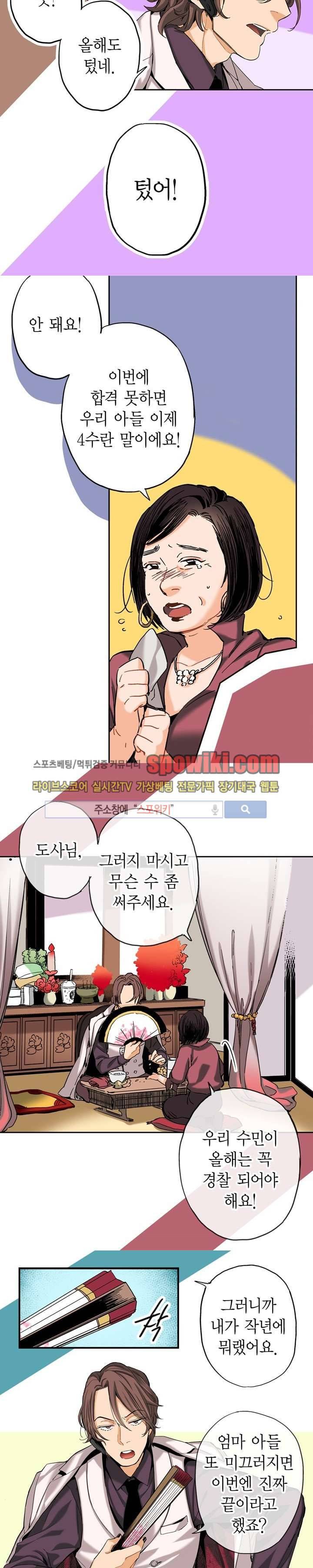 바리왕자 2화 3
