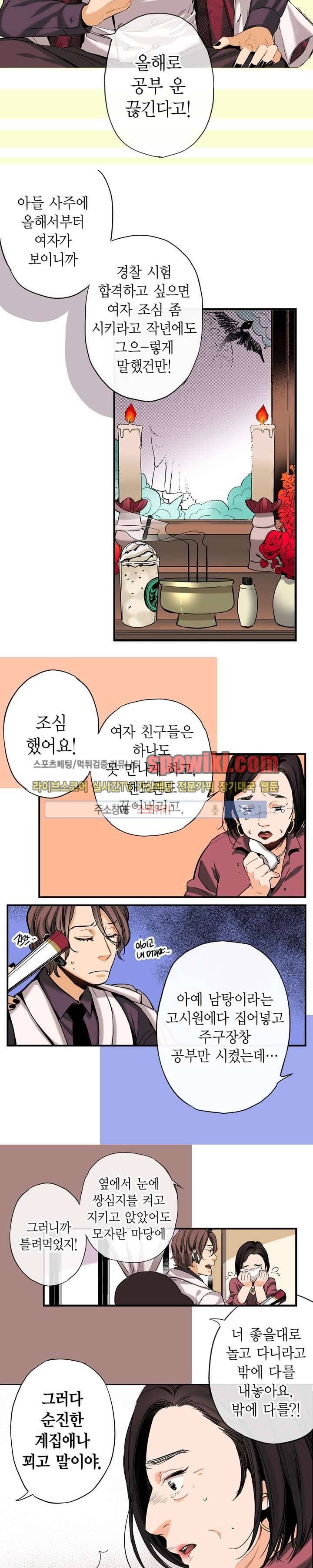 바리왕자 2화 4