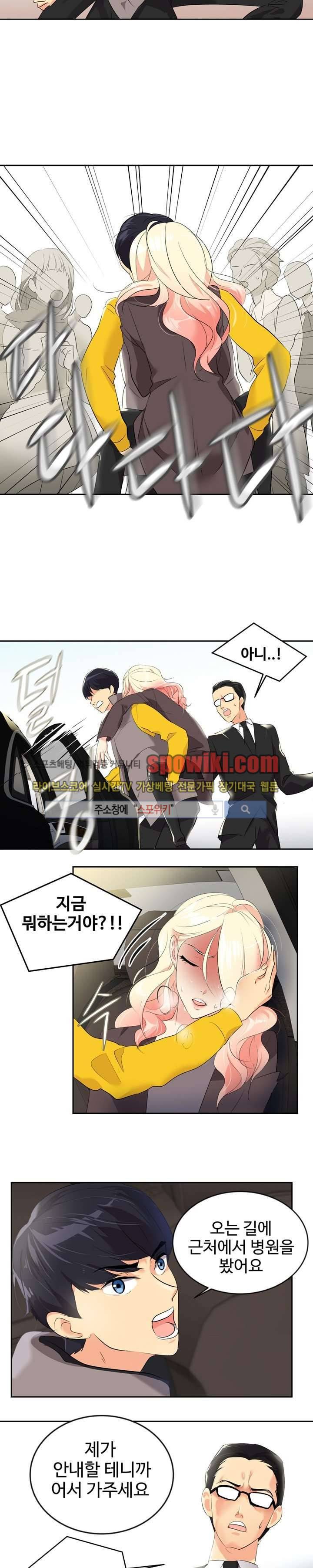 아슬아슬 7화 2