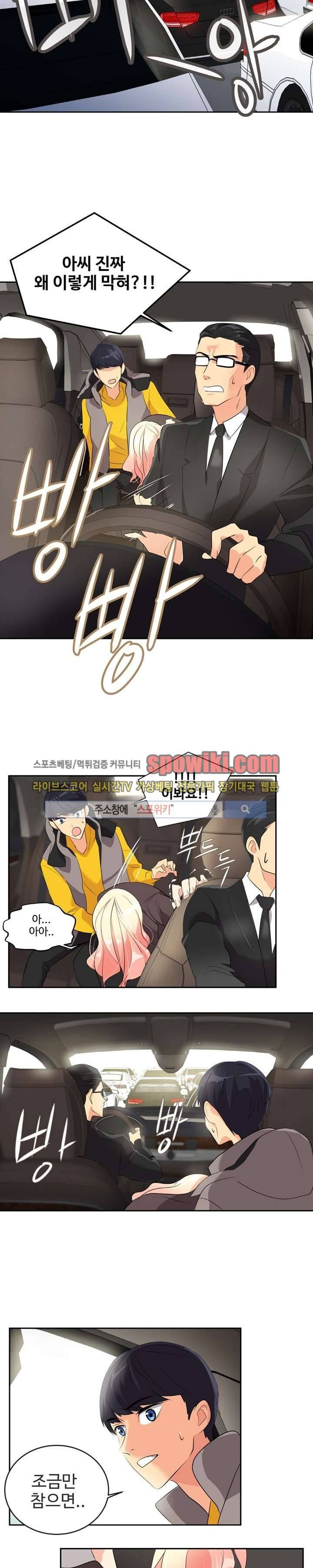 아슬아슬 7화 4
